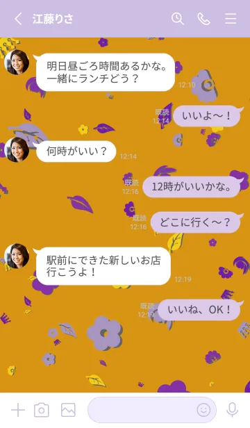 [LINE着せ替え] ホーム | 花の画像3