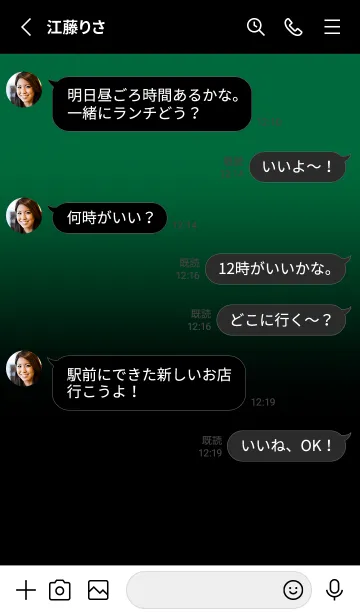 [LINE着せ替え] Black & Cadmium Green Theme V.4 (JP)の画像3