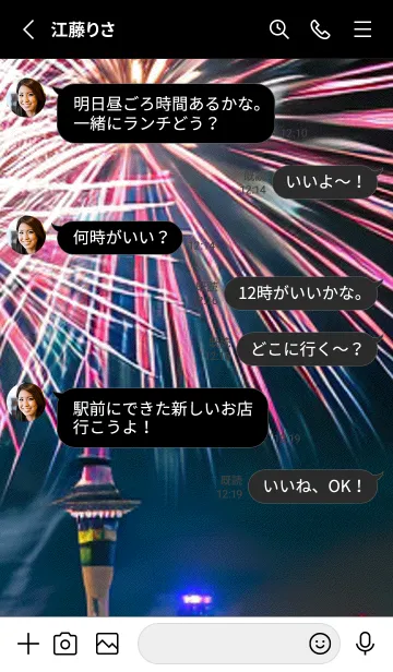 [LINE着せ替え] 夏夜のカケラ#HV127。の画像3