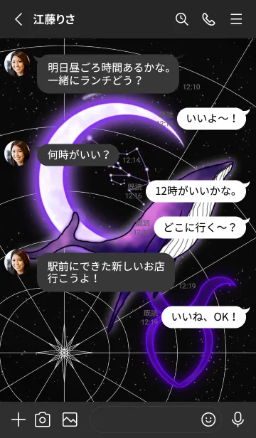 [LINE着せ替え] クジラと牡牛座 -紫-の画像3