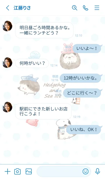 [LINE着せ替え] ハリネズミと海の生き物 -ホワイト-の画像3