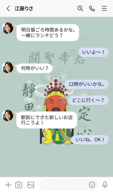 [LINE着せ替え] グアン・シェンディジュン˙瞑想（ミント）の画像3