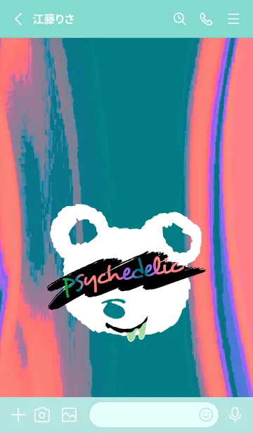 [LINE着せ替え] サイケデリック ベア 144の画像2