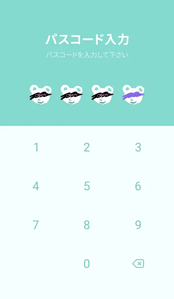 [LINE着せ替え] サイケデリック ベア 144の画像4