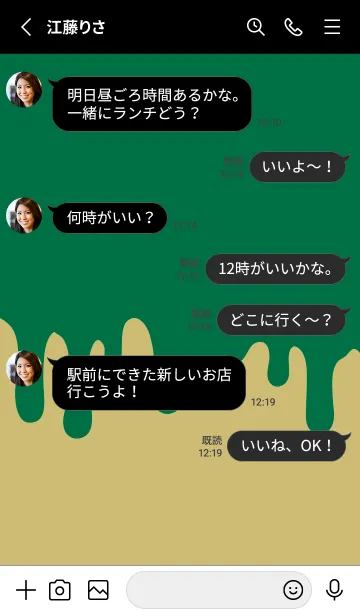 [LINE着せ替え] ドリップ 23の画像3