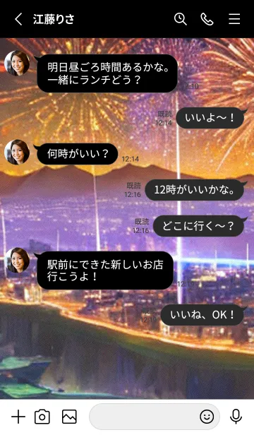 [LINE着せ替え] 夏夜のカケラ#HV123。の画像3