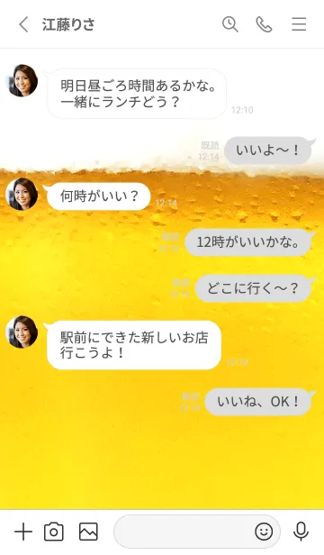 [LINE着せ替え] 生ビールくださいの画像3