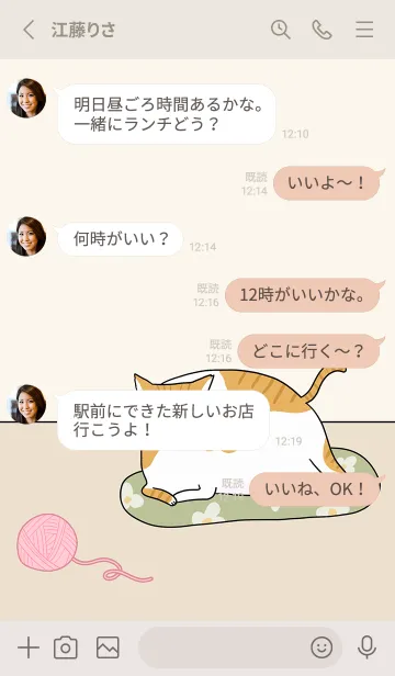 [LINE着せ替え] Look at my fat cat 01 JP (Revised ver.)の画像3