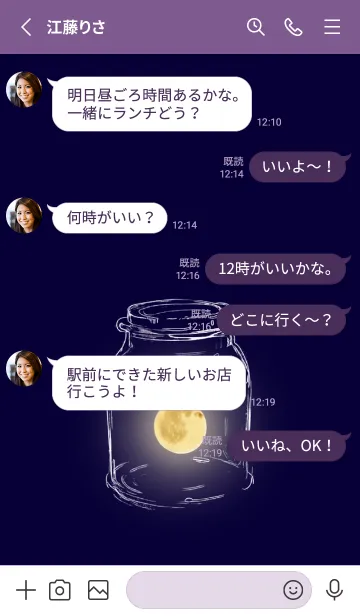 [LINE着せ替え] In the bottle. /満月の画像3