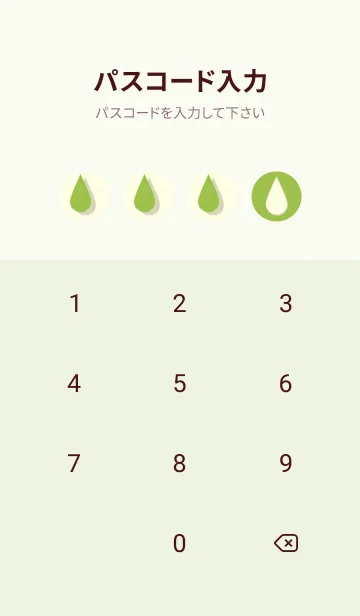 [LINE着せ替え] 水滴のきせかえ リーフグリーンの画像4