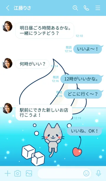 [LINE着せ替え] 隣に居たいアニマルズ【ねこ】029 青の画像3