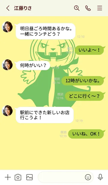 [LINE着せ替え] 妖怪 ジャックオランタン ライムライトの画像3