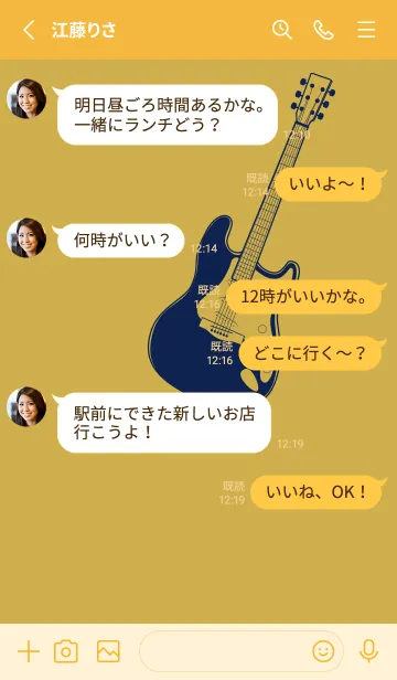 [LINE着せ替え] ELECTRIC GUITAR CLR 芥子色の画像3