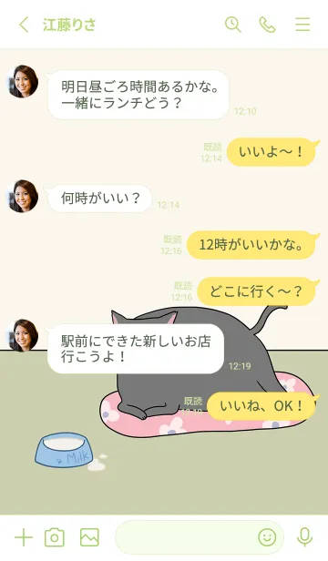 [LINE着せ替え] Look at my fat cat 02 JP (Revised ver.)の画像3