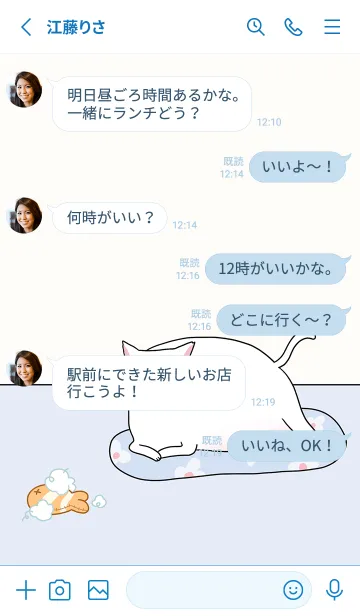 [LINE着せ替え] Look at my fat cat 03 JP (Revised ver.)の画像3