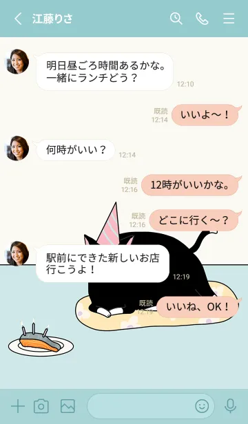 [LINE着せ替え] Look at my fat cat 04 JP (Revised ver.)の画像3