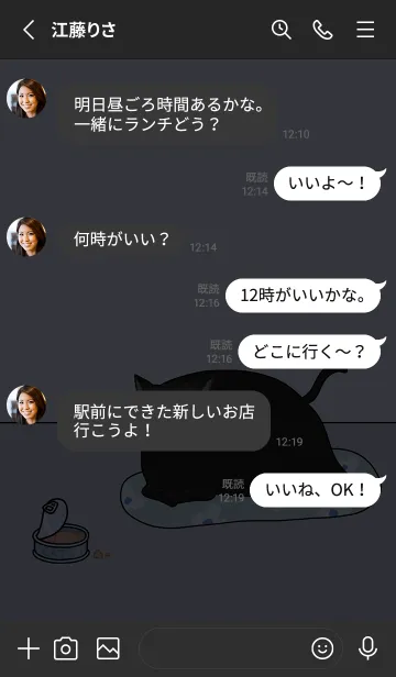 [LINE着せ替え] Look at my fat cat 06 JP (Revised ver.)の画像3