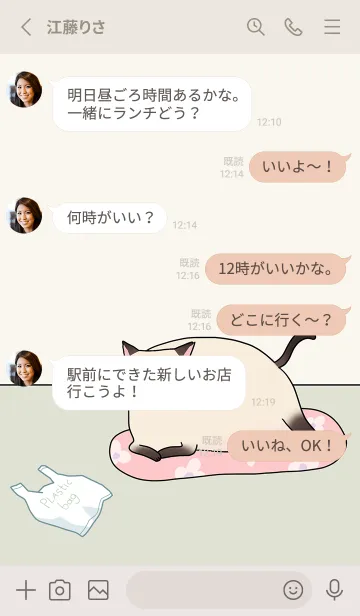 [LINE着せ替え] Look at my fat cat 08 JP (Revised ver.)の画像3