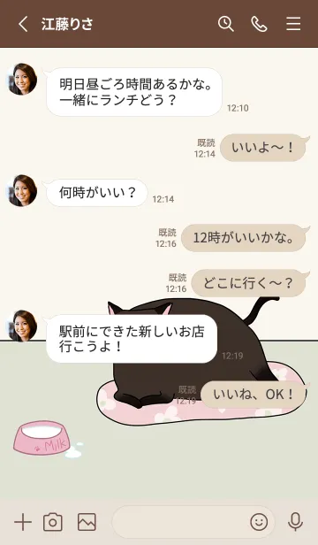 [LINE着せ替え] Look at my fat cat 09 JP (Revised ver.)の画像3