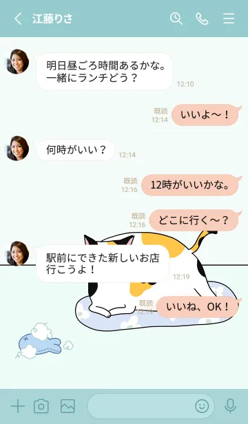 [LINE着せ替え] Look at my fat cat 12 JP (Revised ver.)の画像3