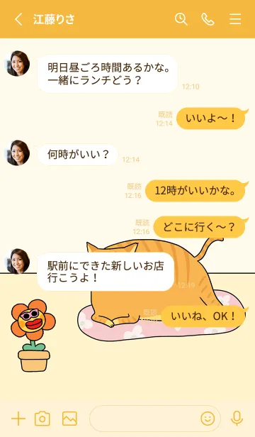 [LINE着せ替え] Look at my fat cat 11 JP (Revised ver.)の画像3