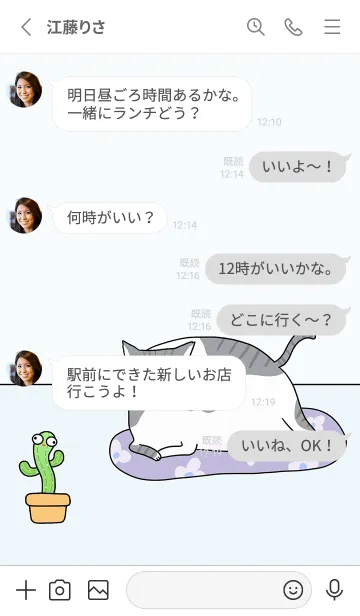 [LINE着せ替え] Look at my fat cat 13 JP (Revised ver.)の画像3