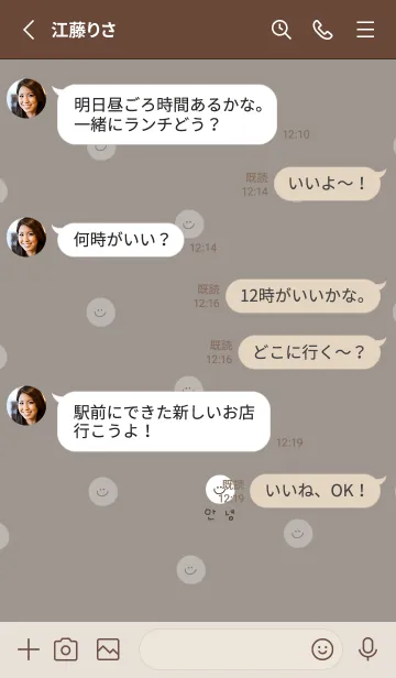 [LINE着せ替え] グレージュ。韓国語。スマイル。の画像3