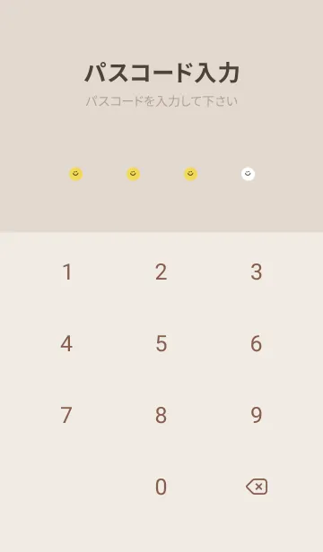 [LINE着せ替え] グレージュ。韓国語。スマイル。の画像4