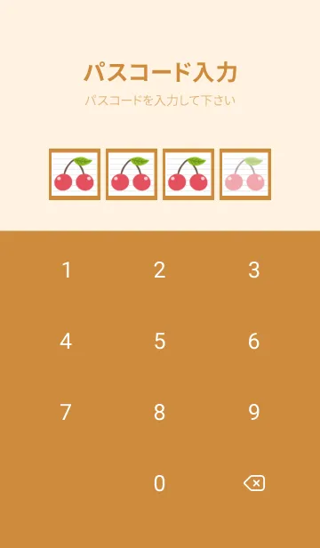 [LINE着せ替え] 幸せチェリーノート/ブラウン/オレンジの画像4