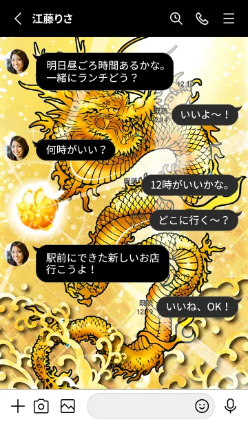 [LINE着せ替え] 究極金運将来✨黄金の龍神の画像3