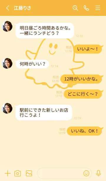[LINE着せ替え] 妖怪 ゴースト 鳥の子色の画像3