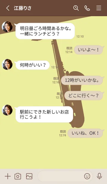 [LINE着せ替え] Saxophone CLR ブールジョンの画像3