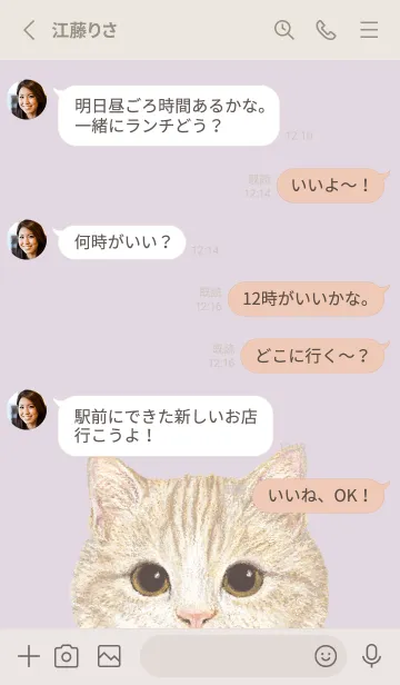 [LINE着せ替え] ICON CAT - マンチカン - PASTEL PL/03の画像3