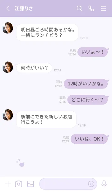 [LINE着せ替え] ねこシンプル。ラベンダーの画像3