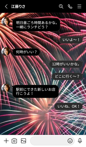 [LINE着せ替え] 夏夜のカケラ#HV116。の画像3