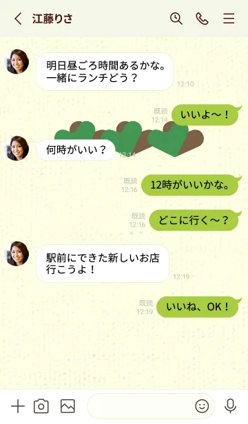 [LINE着せ替え] 3つのハート型の着せかえ Malacight greenの画像3