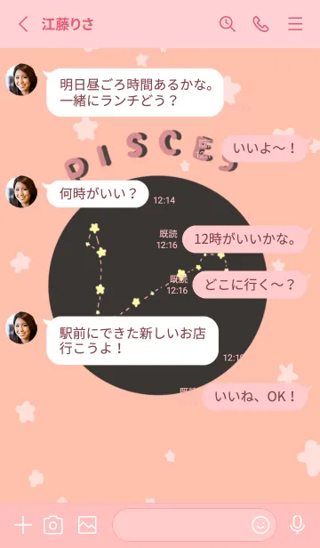 [LINE着せ替え] Pisces Themeの画像3