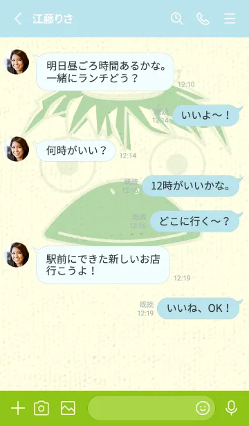 [LINE着せ替え] あの池のかっぱ 白百合の画像3