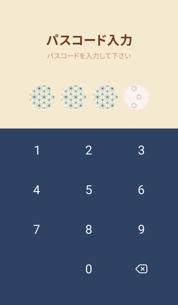 [LINE着せ替え] 和音-麻の葉音符 桜色の画像4
