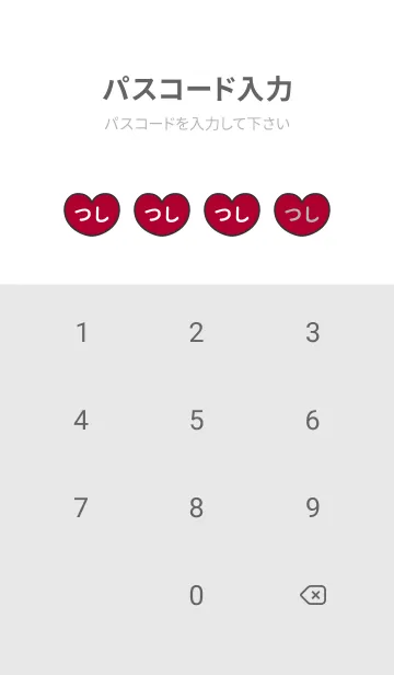 [LINE着せ替え] ハートと天使『つし』 LOVEの画像4