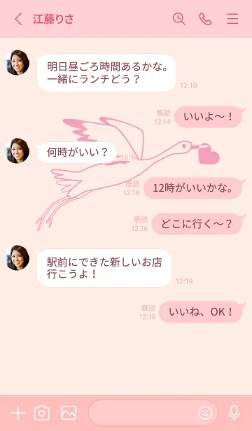 [LINE着せ替え] 鳥とハート ベビーピンクの画像3