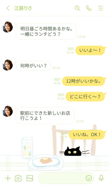 [LINE着せ替え] Morning black cat JP (Revised ver.)の画像3