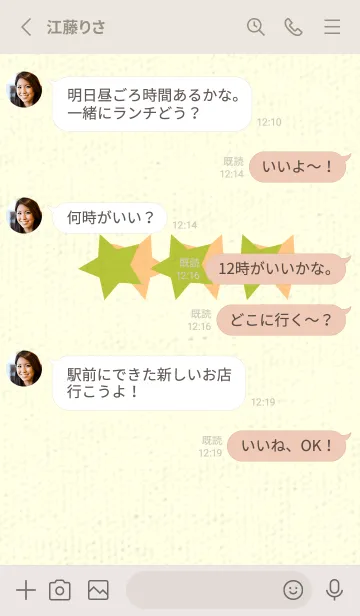 [LINE着せ替え] 三ツ星のきせかえ シトロンイエローの画像3