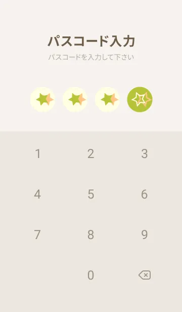 [LINE着せ替え] 三ツ星のきせかえ シトロンイエローの画像4