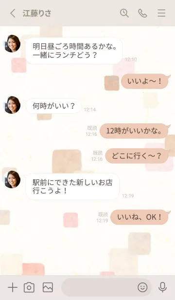 [LINE着せ替え] 水彩 四角 ピンクベージュ21の画像3