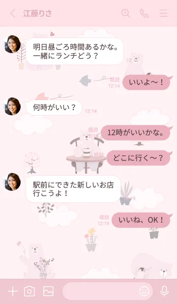 [LINE着せ替え] ほがらかなクマ♡pink10_1の画像3
