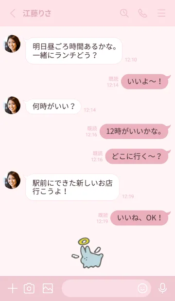 [LINE着せ替え] 8【可愛い】ゆるかわ うさぎの画像3