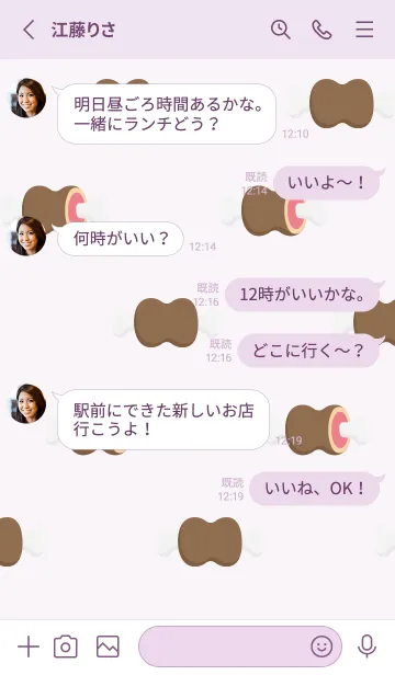 [LINE着せ替え] あの肉 薄い紫の画像3