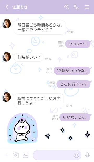 [LINE着せ替え] ねこねこ宇宙 4の画像3