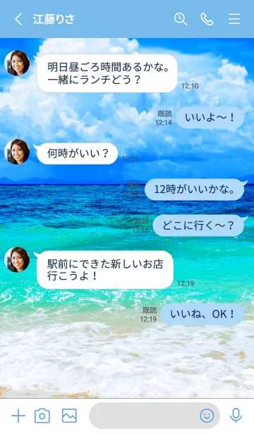 [LINE着せ替え] ザ サマー ビーチ 8の画像3